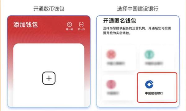 数字人民币app图片2