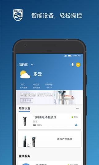 飞利浦之家2