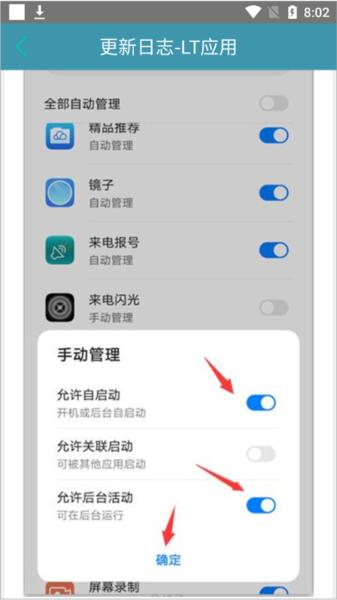 LT来电闪光14