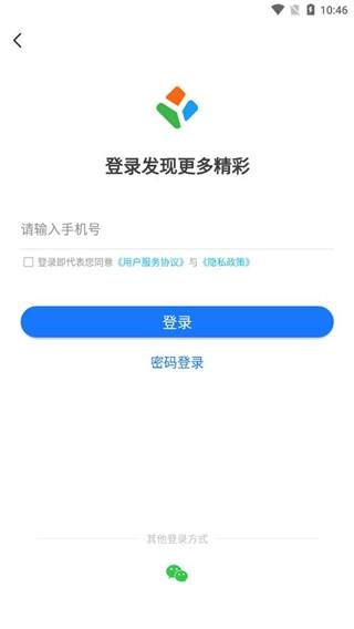 龙游通app图片3
