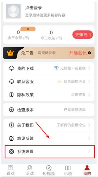 戏曲梨园6