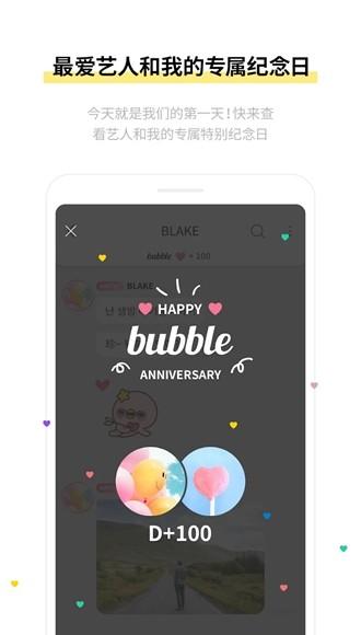 bubble with STARS图片1