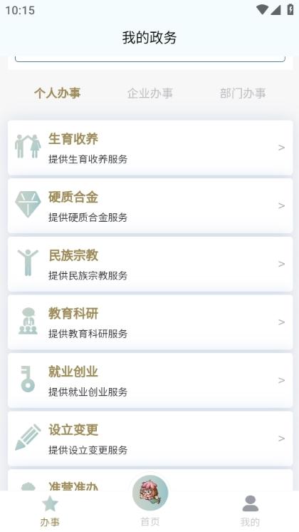 我的荷塘app图片7