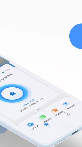 小兴管家最新版
