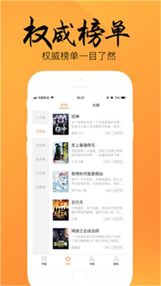 博文小说最新版