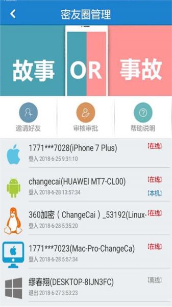 智块加密软件 安卓版v7.7.8 安卓版v7.7.8