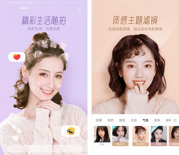 激萌相机图片1