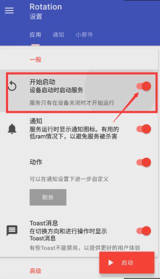 Rotation图片12
