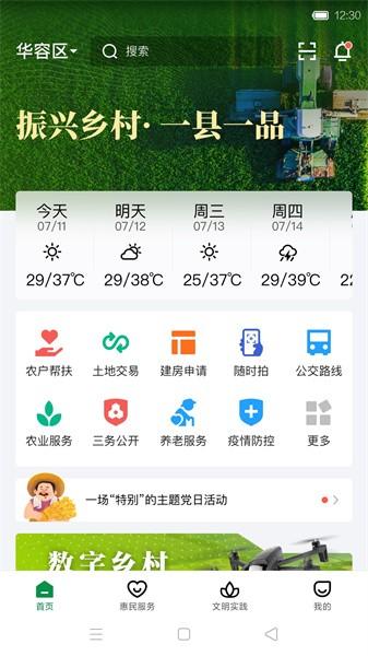 容e办图片