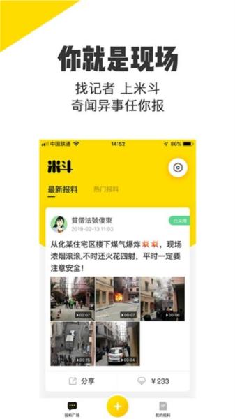 米斗app图片4