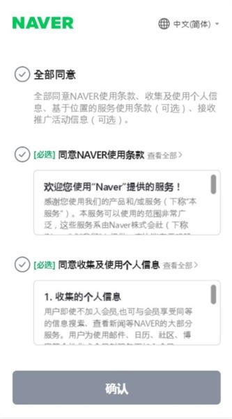 naver搜索图片2
