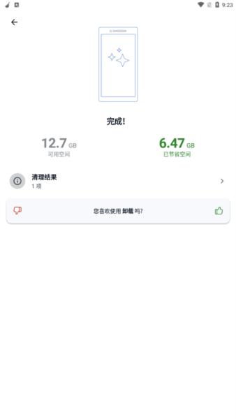CCleaner free图片14