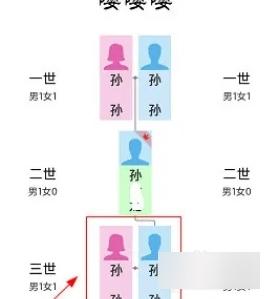 族记app图片7