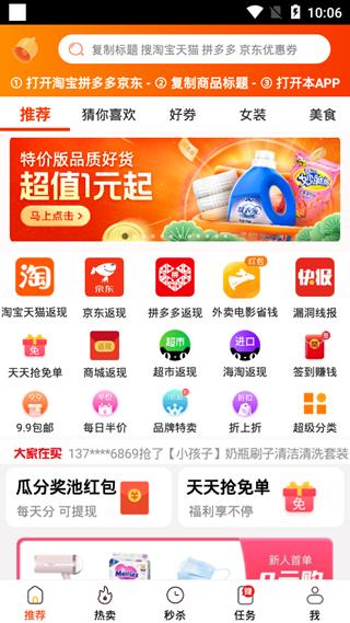 惠汪省钱图