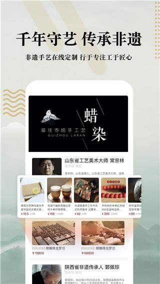 文物加app