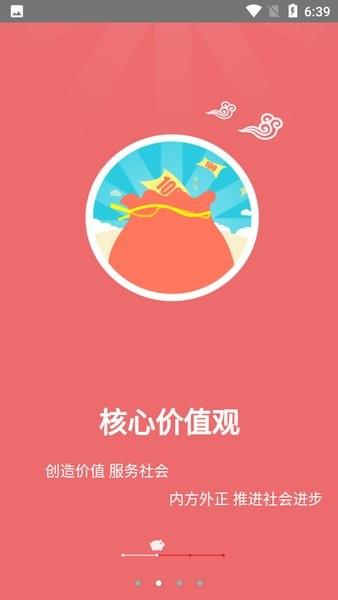 智慧牧原图片