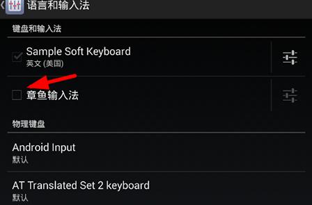 章鱼输入法图片7