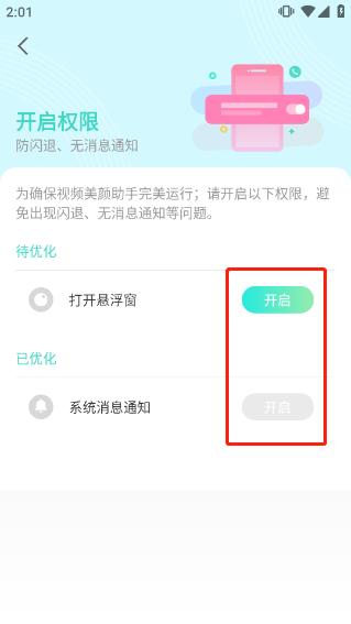 视频美颜助手5