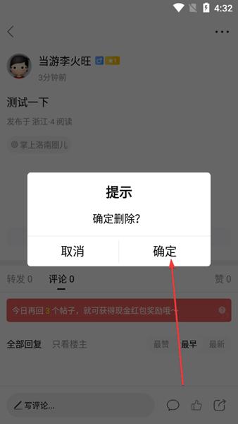 掌上洛南18