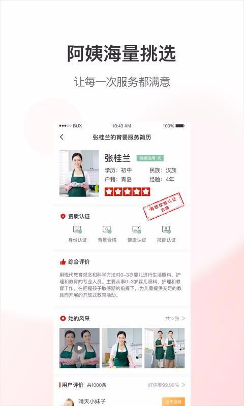 海螺姑娘v1.0.0 安卓版