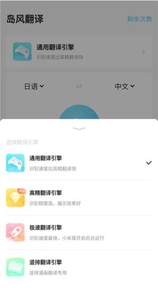 岛风游戏翻译大师图片10