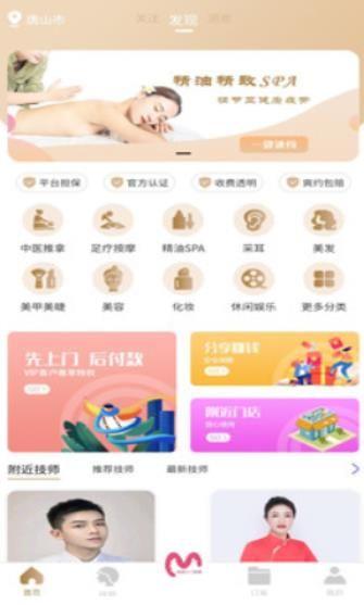 摩登天使