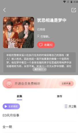腐竹app