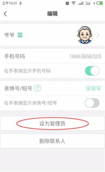 西瓜皮app图片20