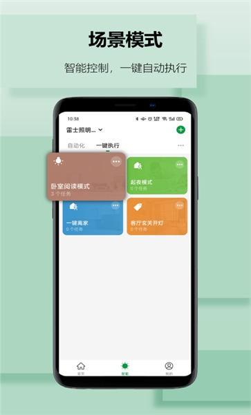 NVC Home图片