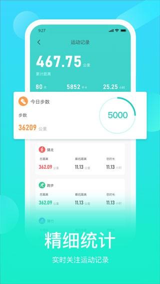 HryFine手环2
