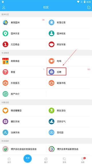 园洲社区3
