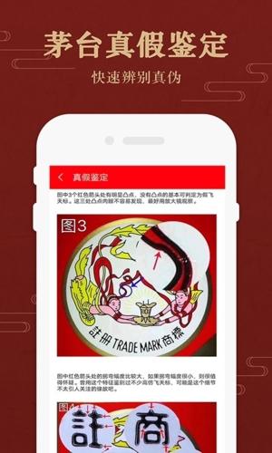 茅台实时行情价格4