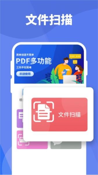 手机pdf阅读app 安卓版v1.0.1 安卓版v1.0.1