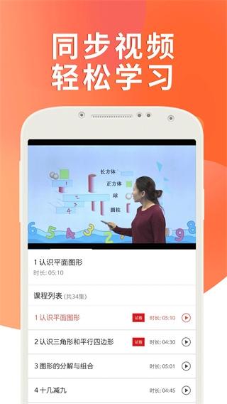 课本通人教版小学英语图片2