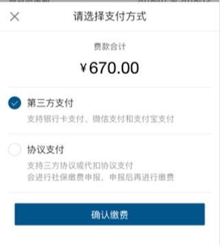 新疆税务app图片23