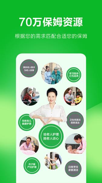无忧家政1