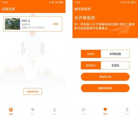 手机看护app图片1