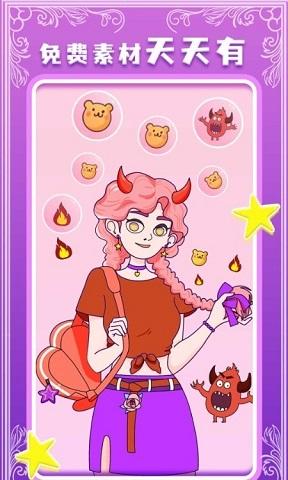 魔力贴图app