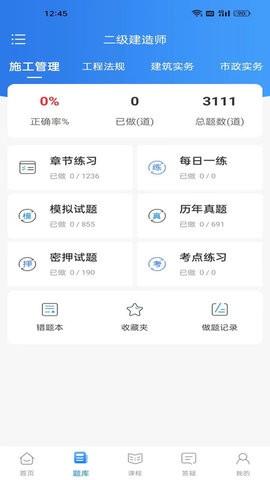 争学网v2.1.27