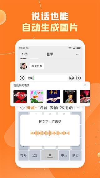 友友输入法2