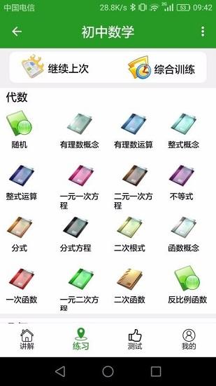 真题库