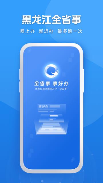 全省事app养老金认证图片4
