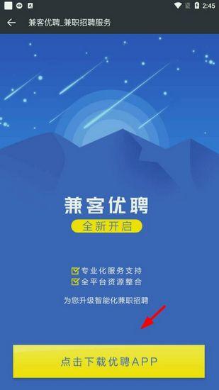 兼客兼职图片11