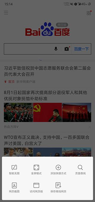 小米浏览器去广告资讯精简共存版 v14.4.18 v14.4.18