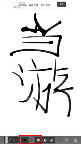 zenbrush汉化破解版图片