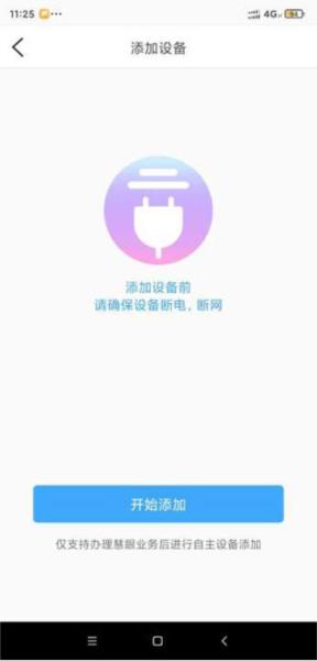 魔镜慧眼图片12