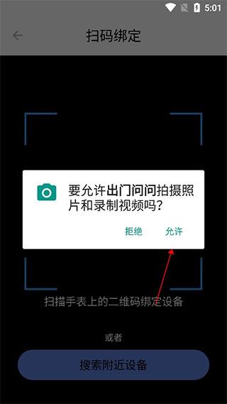 出门问问图片6