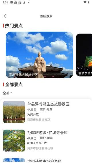 文旅通2