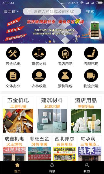 商批宝2