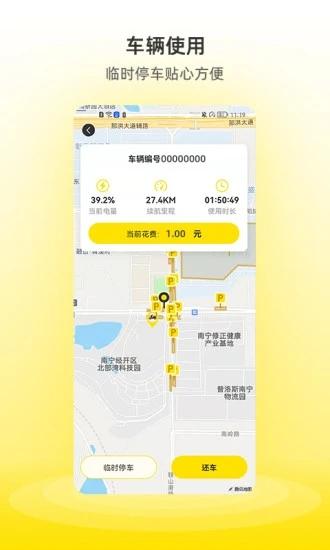 小钻出行